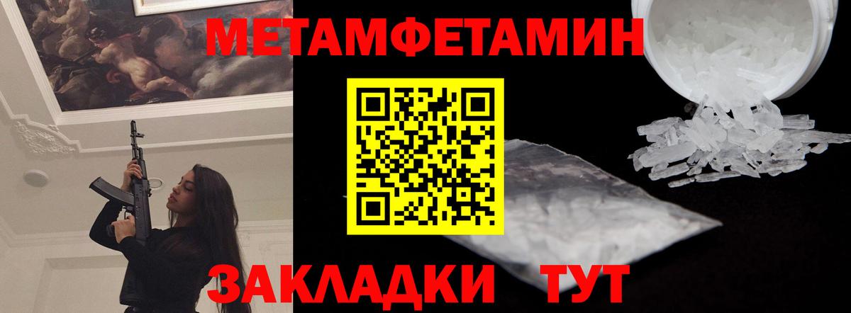 Амфетамин Розовый  Вход с VPN  Балтийск 