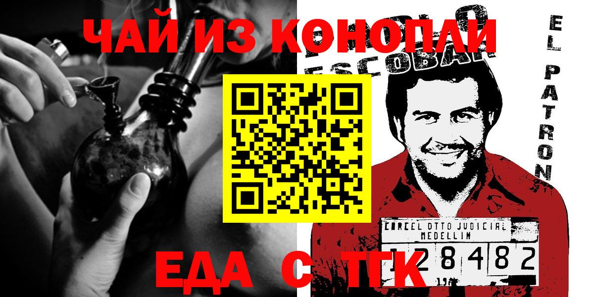 Балтийск  Cannafood марихуана  Вход с VPN 