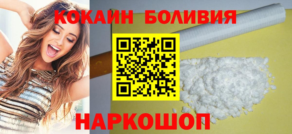 COCAIN 99%  Cocaine VHQ  КОКАИН  Вход с VPN  Балтийск 