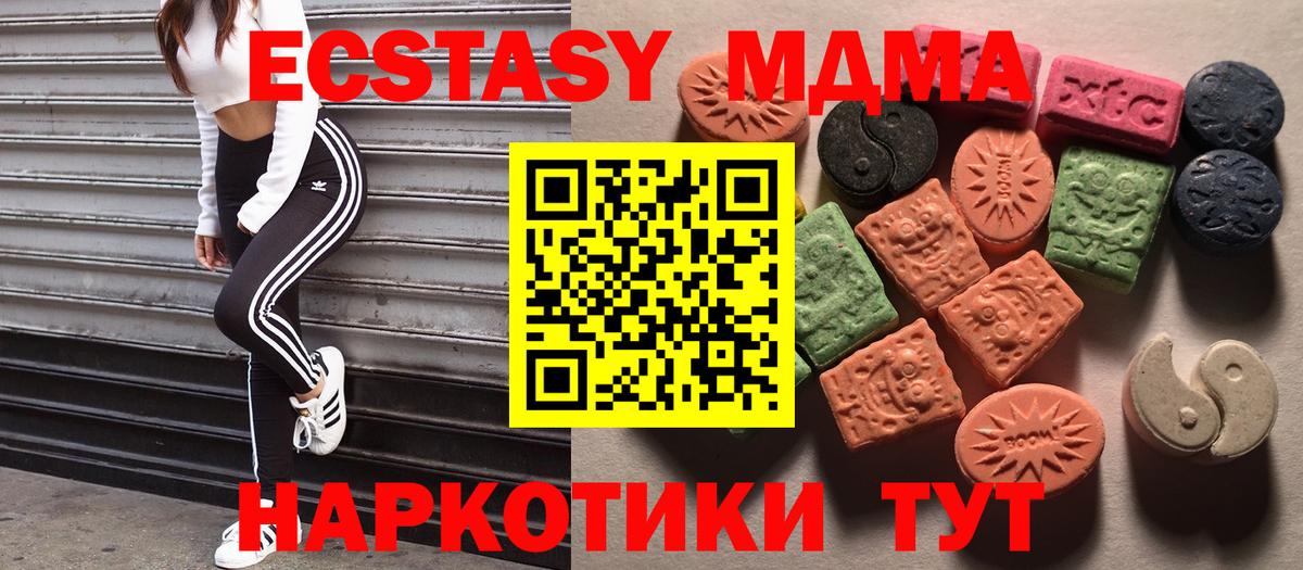 Балтийск  ЭКСТАЗИ  Вход с VPN  ЭКСТАЗИ 280 MDMA  ЭКСТАЗИ VHQ 