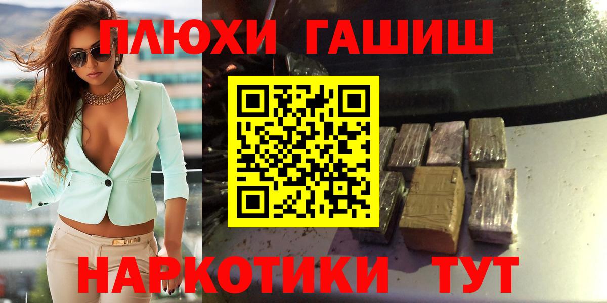ГАШ hashish Балтийск