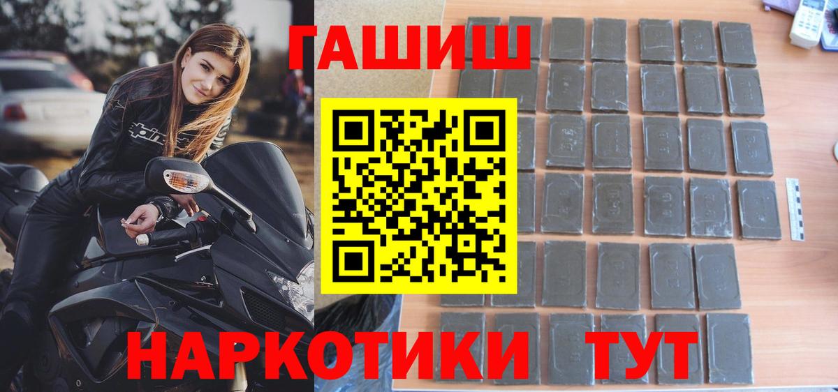 Гашиш индика сатива  Вход с VPN  ГАШ Ice-O-Lator  Балтийск 