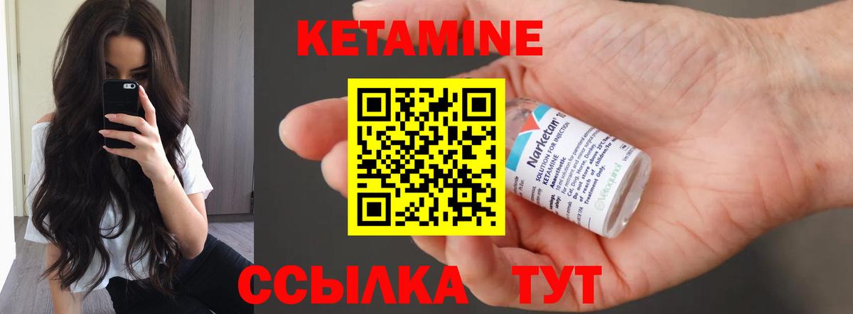 Балтийск  Кетамин ketamine  КЕТАМИН ketamine  Вход с VPN 