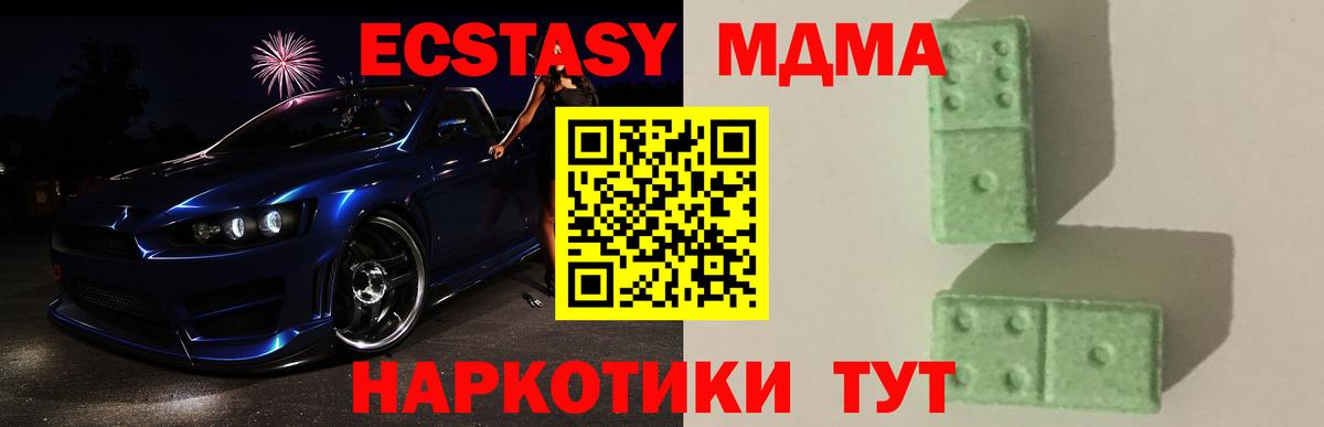 МДМА  Вход с VPN  MDMA VHQ  Балтийск  МДМА crystal 
