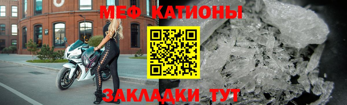 Балтийск  Меф мяу мяу  МЯУ-МЯУ мяу мяу  МЕФ  Вход с VPN 