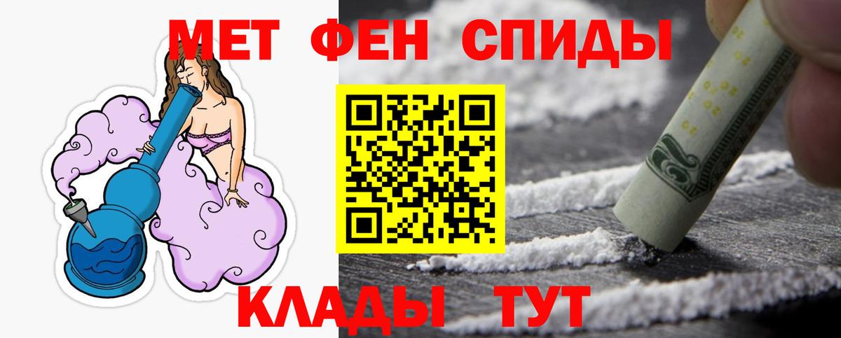Балтийск  Первитин Декстрометамфетамин 99.9%  Вход с VPN 