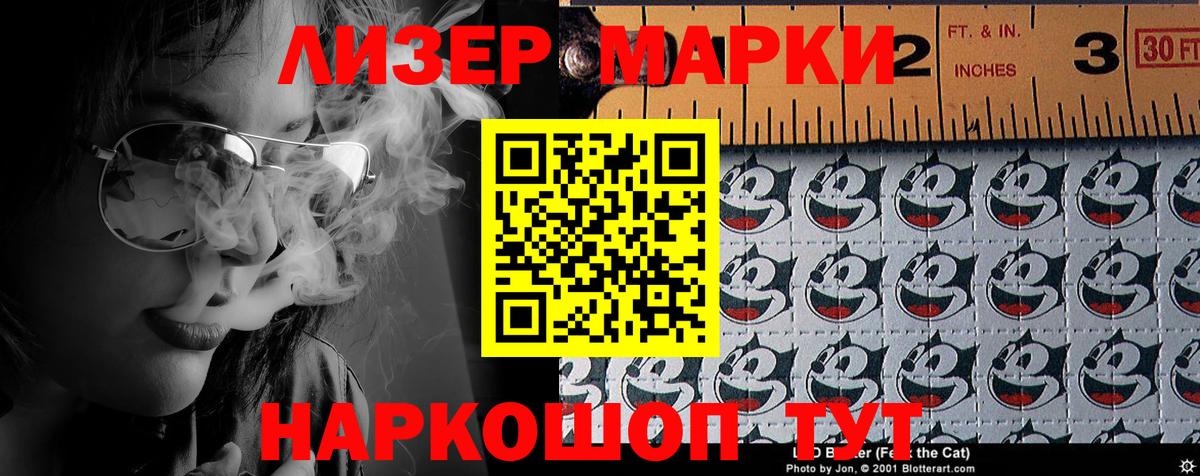 Наркотические марки 1,5мг  Вход с VPN  Балтийск 