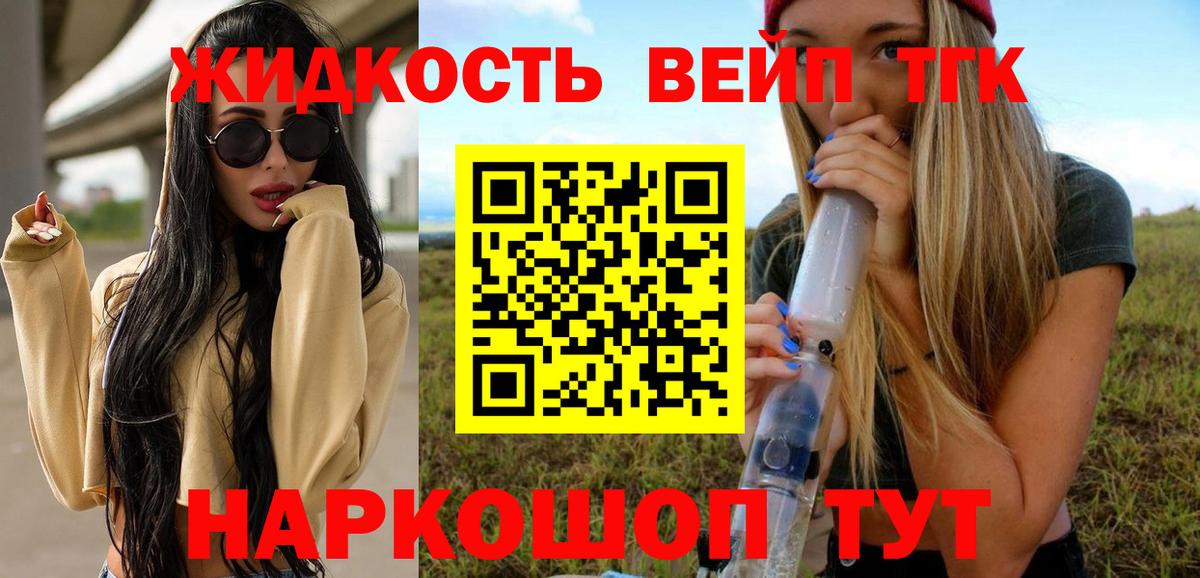 Дистиллят ТГК гашишное масло Балтийск