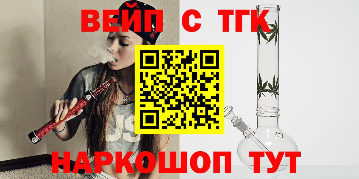 Дистиллят ТГК концентрат  где купить   Балтийск  Вход с VPN 